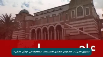 تسييل المرتبات الخميس المقبل للحسابات المطابقة في “راتبي لحظي”